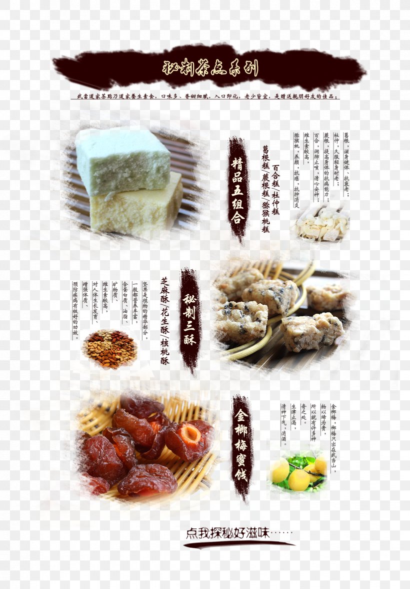 Taobao Advertising Poster Tmall, PNG, 1234x1772px, Taobao, Advertising, Chinoiserie, Coupon, Flavor Download Free
