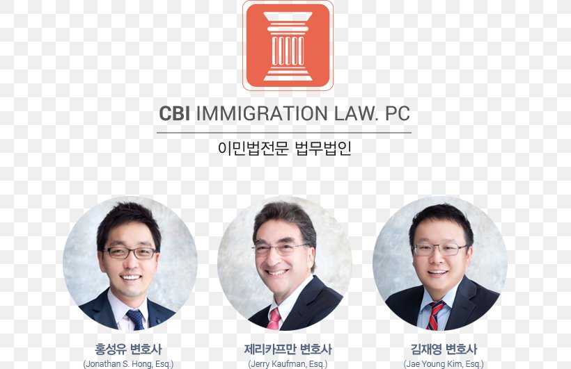 이민법 CBI Immigration Law Lawyer U.S. Customs And Border Protection, PNG, 639x531px, Immigration, Brand, Business, Communication, Form I94 Download Free