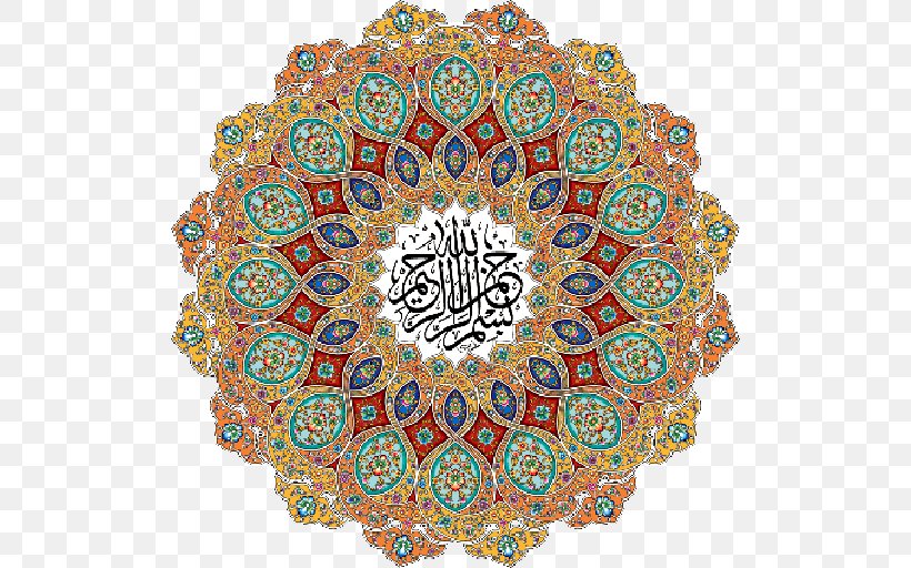 The Essential Book Of Quranic Words Basmala Arabesque Allah Islamic Art, PNG, 512x512px, Basmala, Allah, Arabesque, Arabic Calligraphy, Arrahman Download Free
