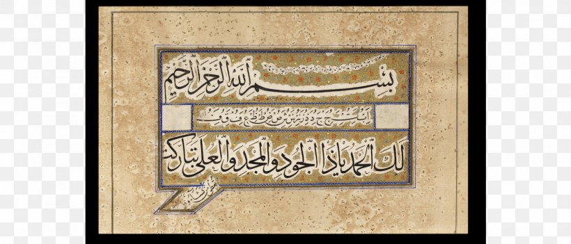 Baghdad Abbasid Caliphate Islamic Calligrapher Calligraphy, PNG, 1600x685px, Baghdad, Abbasid Caliphate, Artwork, Caliphate, Calligraphy Download Free