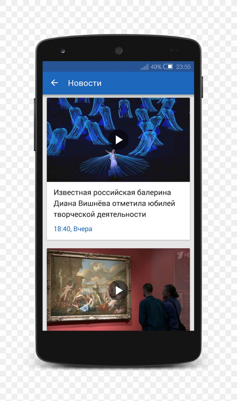 Smartphone Channel One Russia Mobile Phones Television Channel, PNG, 1000x1690px, Smartphone, Cellular Network, Channel One Russia, Communication, Communication Device Download Free