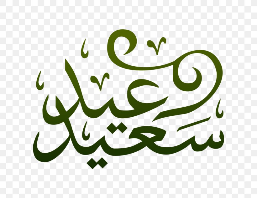 Eid Al-Adha Eid Al-Fitr Islamic Calligraphy Eid Mubarak Arabic Language, PNG, 768x633px, Eid Aladha, Arabic Language, Art, Calligraphy, Eid Alfitr Download Free