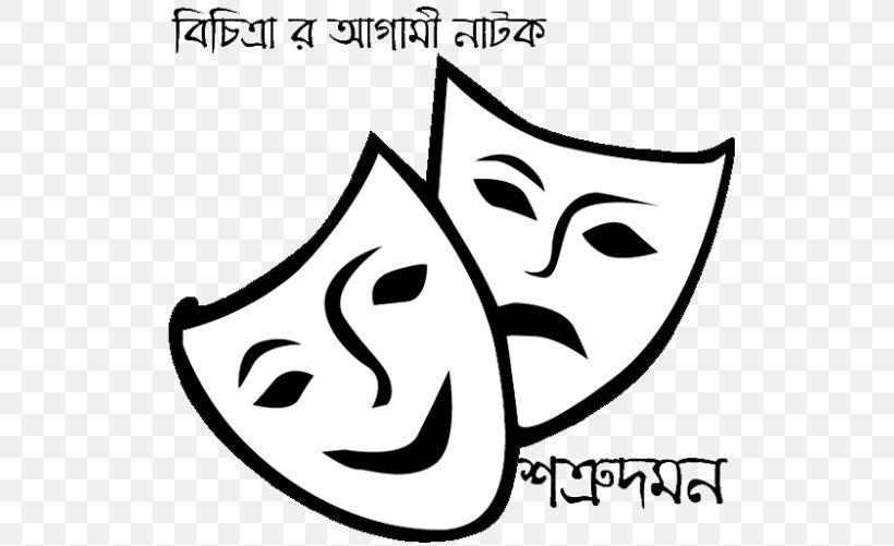 Theatre Actor Mask 4 January Clip Art, PNG, 530x501px, 4 January, Theatre, Actor, Area, Art Download Free