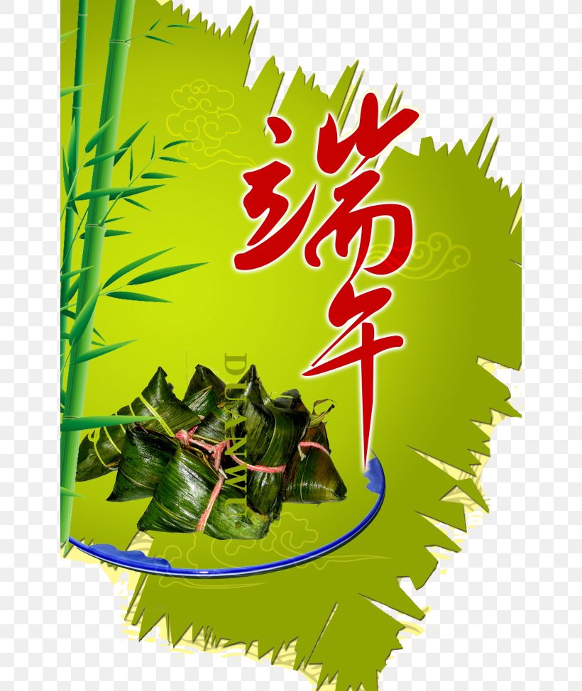 Zongzi U7aefu5348 Dragon Boat Festival, PNG, 650x974px, Zongzi, Art, Bamboo, Childrens Day, Chinese New Year Download Free