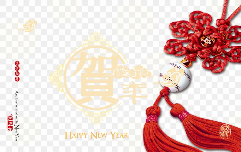 Chinese New Year Greeting Card Lunar New Year, PNG, 2480x1572px, Chinese New Year, Brand, Chinese Zodiac, Greeting Card, Information Download Free
