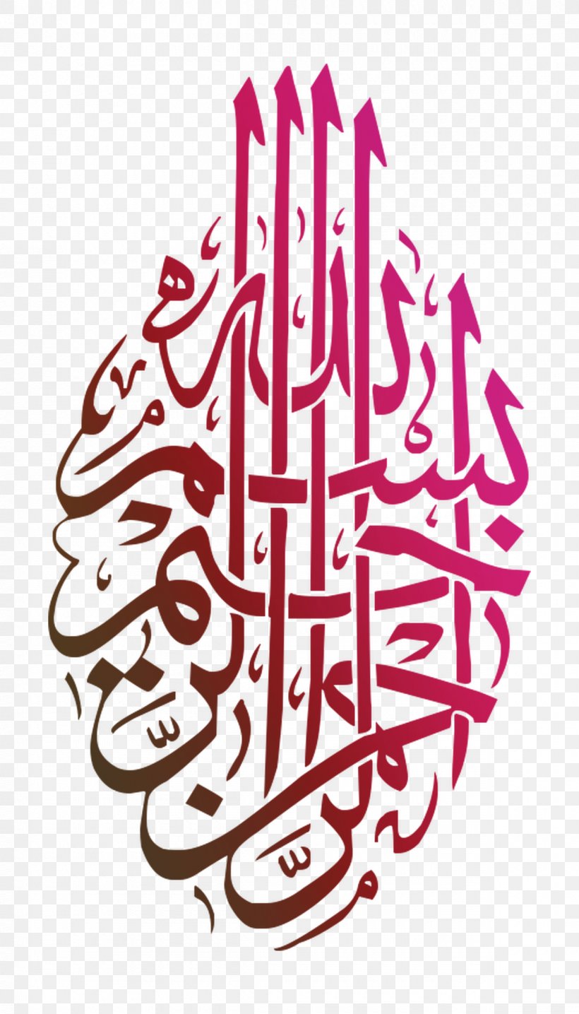 Basmala Allah Quran Islamic Calligraphy, PNG, 1200x2100px, Basmala, Allah, Ar Rahiim, Arrahman, Art Download Free
