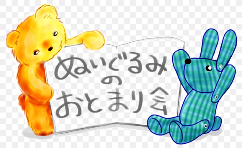 Sapporo Municipal Central Library Picture Book Ebina Shiritsu Arima Library Text, PNG, 792x500px, Library, Animal Figure, Area, Author, Child Download Free