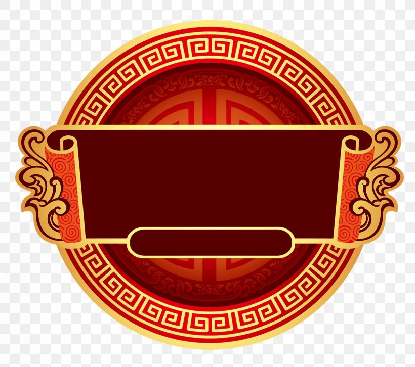 Chinoiserie Circle, PNG, 1648x1460px, Chinoiserie, Architecture, Art, Badge, Brand Download Free