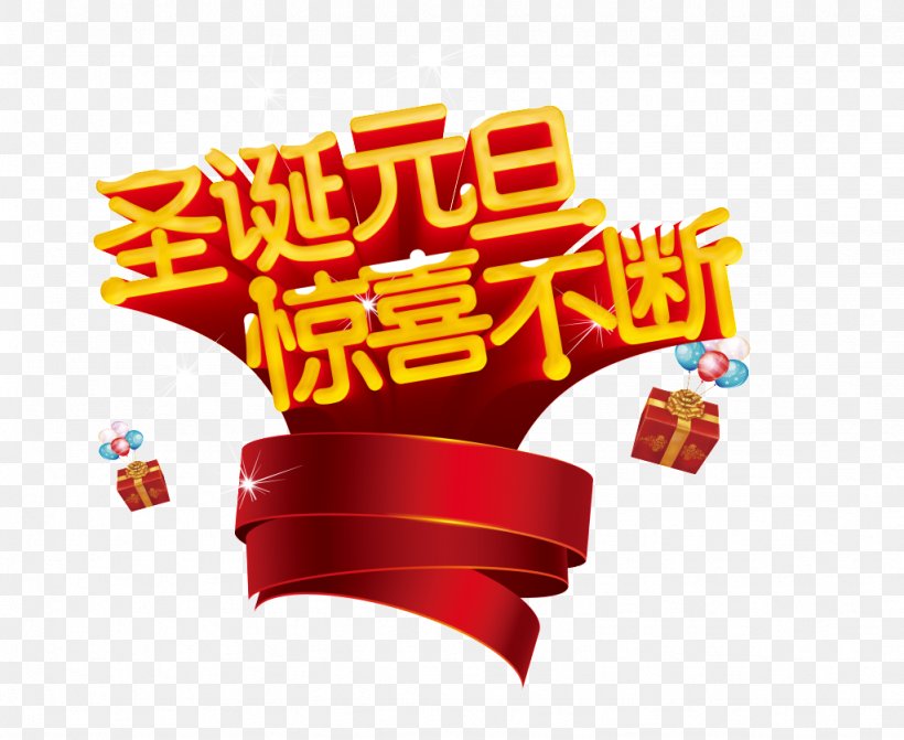 New Year's Day Christmas Day Party Design, PNG, 1024x838px, New Years Day, Art, Christmas Day, Christmas Tree, Fictional Character Download Free
