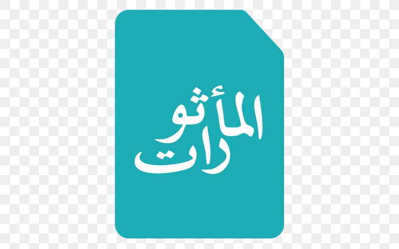 Al-Ma'thurat Android, PNG, 512x512px, Android, Aqua, Area, Blue, Brand Download Free