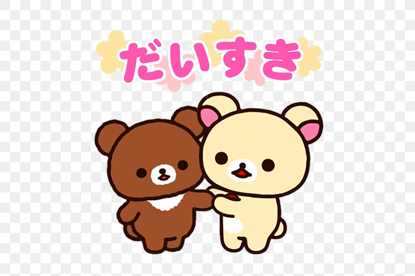 Rilakkuma San-X Kawaii Bear Stuffed Animals & Cuddly Toys, PNG, 480x545px, Watercolor, Cartoon, Flower, Frame, Heart Download Free