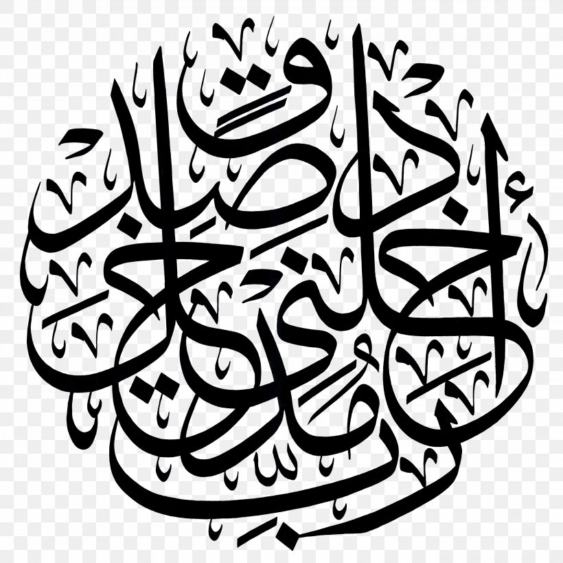 Quran Arabic Calligraphy Islam Kufic, PNG, 3000x2999px, Quran, Alisra, Allah, Arabic, Arabic Calligraphy Download Free