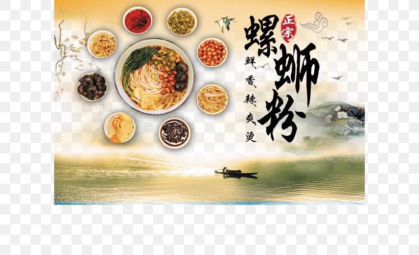 Liuzhou Asian Cuisine Chinese Cuisine Luosifen Sweet And Sour, PNG, 608x500px, Liuzhou, Asian Cuisine, Asian Food, Chinese Cuisine, Cuisine Download Free