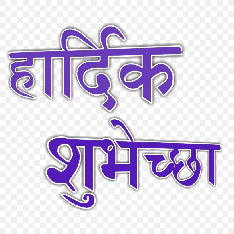 Urvashi UP Board Exam, Class 12 · 2018 Marathi I (314) Apsara Letter, PNG, 1280x1280px, Apsara, Area, Brand, Electric Blue, Happy New Year Download Free