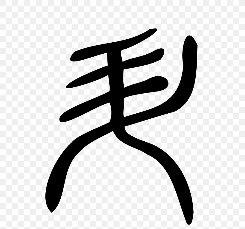 Печать Китай. Китайская печать logo. Аппликация на китайском печать. Китайская печать и подпись. Печатать на китайском