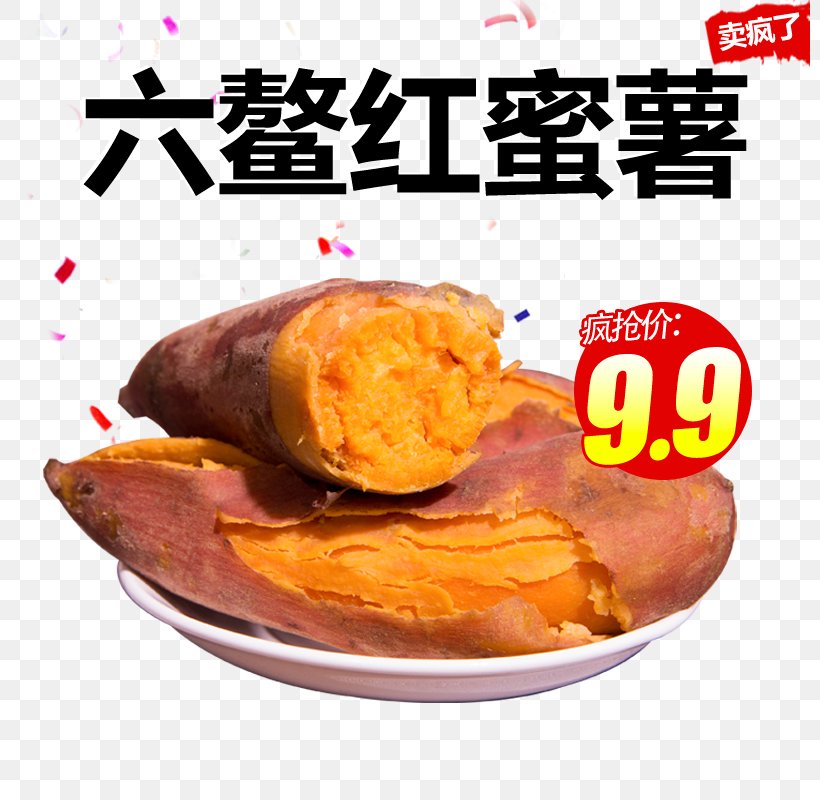 Breakfast Sweet Potato Fast Food, PNG, 800x800px, Dingxi, American Food, Breakfast, Catty, Cuisine Download Free