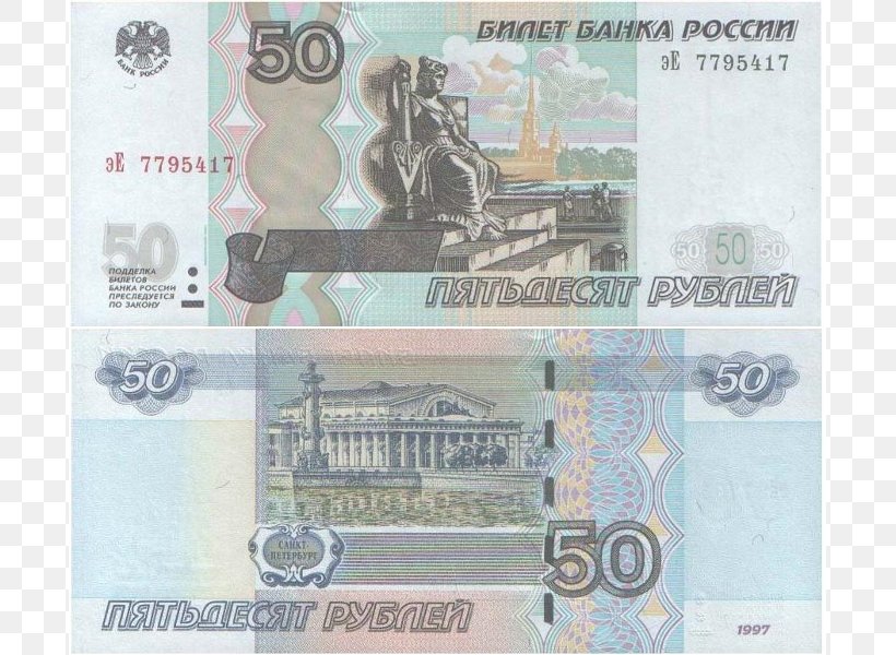 Russian Empire Russian Ruble Banknote Iraqi Dinar, PNG, 785x600px, Russia, Banknote, Cash, Central Bank, Central Bank Of Russia Download Free