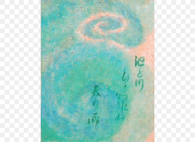 Japanese Calligraphy Painting Art Graffiti, PNG, 600x600px, Calligraphy, Acrylic Paint, Aqua, Art, Blue Download Free