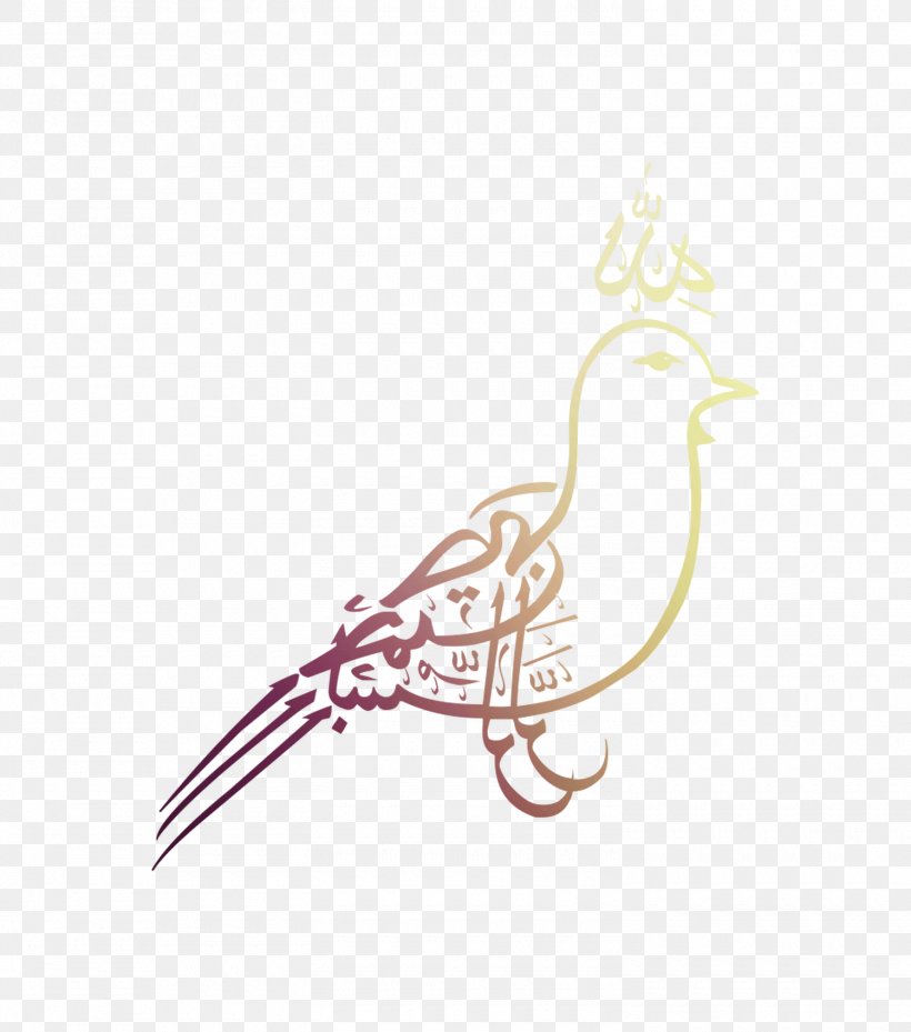 Logo Cafe Illustration Restaurant Islam, PNG, 1500x1700px, Logo, Beak, Bird, Cafe, Islam Download Free