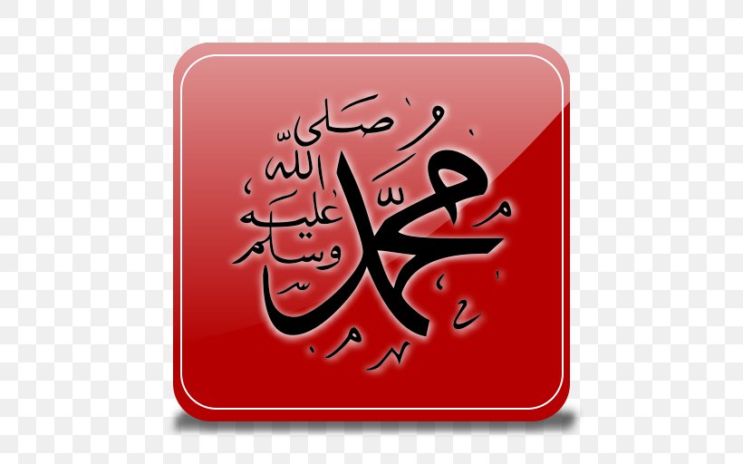 Quran Ahl Al-Bayt Allah Prophet Durood, PNG, 512x512px, Quran, Ahl Albayt, Allah, Alsahifa Alsajjadiyya, Calligraphy Download Free