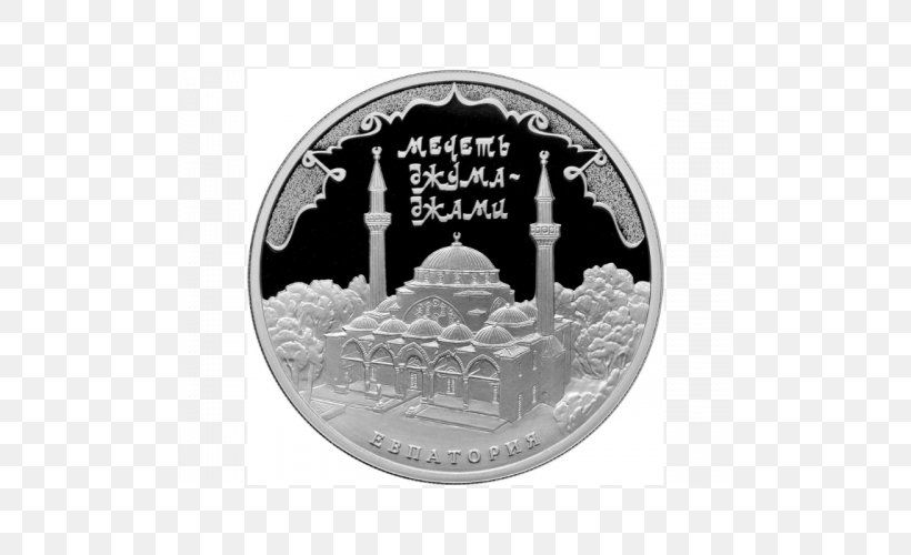 Juma-Jami Mosque, Yevpatoria Coin Silver ГЕНБАНК Moscow Mint, PNG, 500x500px, Coin, Bank, Commemorative Coin, Currency, Label Download Free