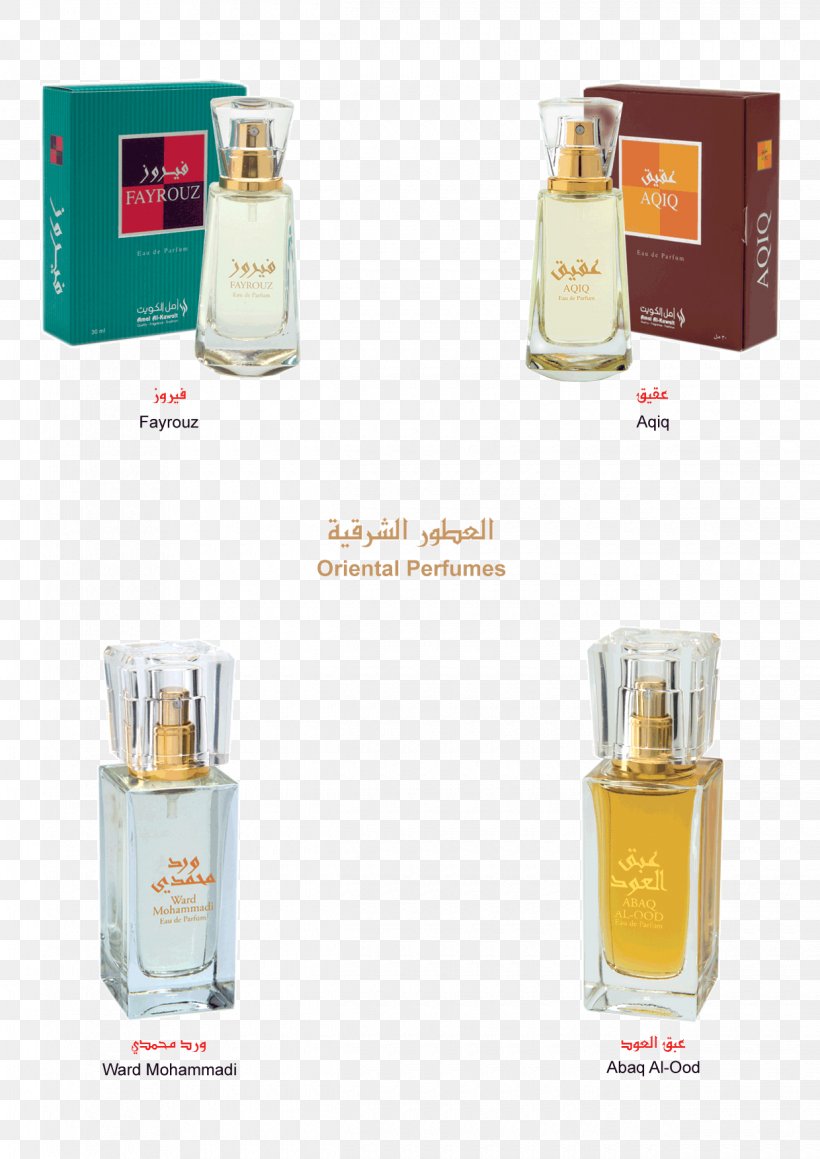Amal Al Kuwait Perfume Centre Kuwait University Glass Bottle, PNG, 1240x1754px, Perfume, Business, Cosmetics, French, Glass Download Free