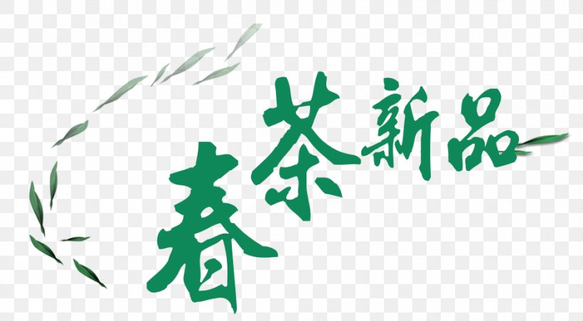 Green Tea Biluochun Taobao Font, PNG, 938x518px, Tea, Biluochun, Brand, Grass, Green Download Free