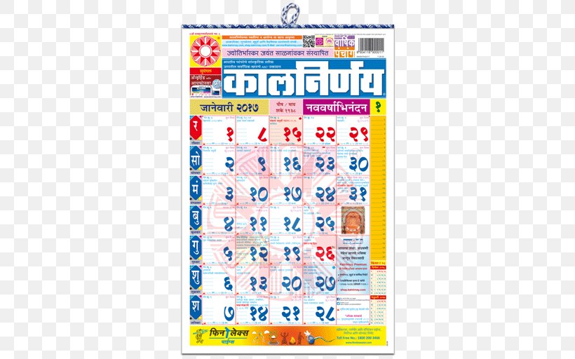 Kalnirnay Calendar Panchangam 0 1, PNG, 512x512px, 2017, 2018, Kalnirnay, Almanac, Area Download Free