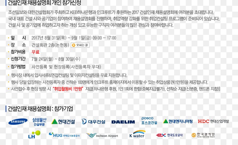 The Medicine Store Web Page Computer Program Naver Blog Basehor, PNG, 781x500px, Web Page, Area, Autumn, Basehor, Brand Download Free