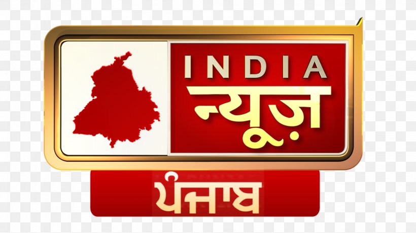 Haryana Punjab India News Live Television Itv Network, PNG, 2048x1152px, Haryana, Area, Brand, Breaking News, India Download Free