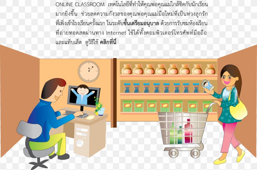 Prom School Kindergarten DesignM Co.LTD. Toddler Primary Education, PNG, 1240x820px, Kindergarten, Area, Bangkok, Behavior, Cartoon Download Free