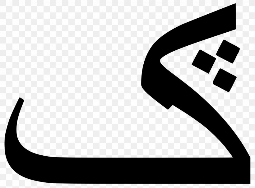 Arabic Alphabet Letter Kaph Thumbnail Clip Art, PNG, 1280x945px, Arabic Alphabet, Alphabet, Arabic, Arabic Wikipedia, Area Download Free