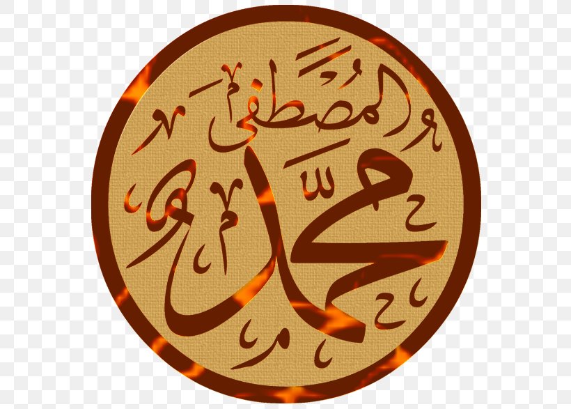 Hegira Islam Durood Quran Prophet, PNG, 584x587px, Hegira, Abu Bakr, Ali, Allah, Calligraphy Download Free