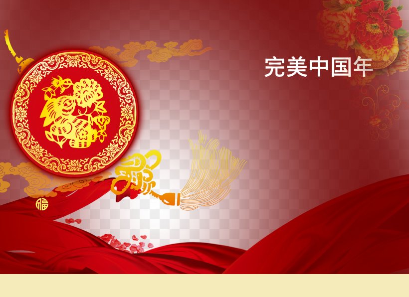 Chinese New Year Poster, PNG, 2598x1890px, Chinese New Year, Brand, Holiday, Lantern, Lunar New Year Download Free