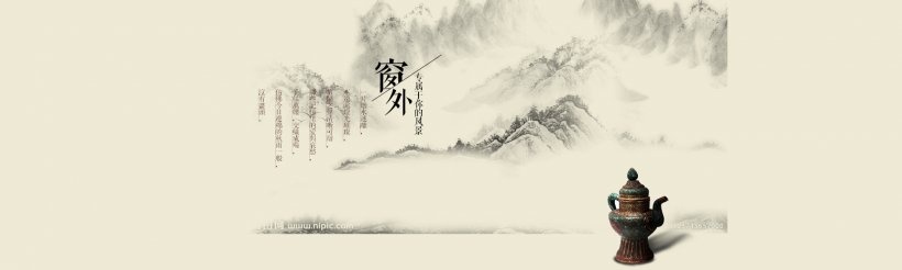 Computer File, PNG, 1920x578px, Poetry, Art, Artwork, Black And White, Calligraphy Download Free