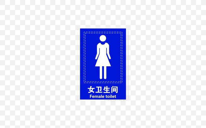 Logo Hay Un Chico En El Bano De Las Chicas Toilet Bathroom, PNG, 510x510px, Logo, Area, Bathroom, Blue, Brand Download Free