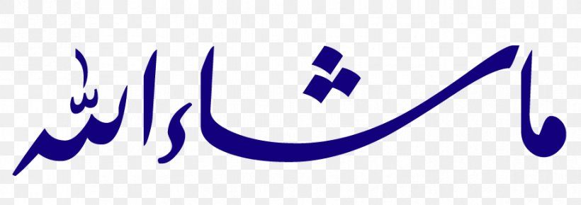 Mashallah Arabic Calligraphy Islam, PNG, 917x325px, Mashallah, Allah, Arabic, Arabic Calligraphy, Art Download Free