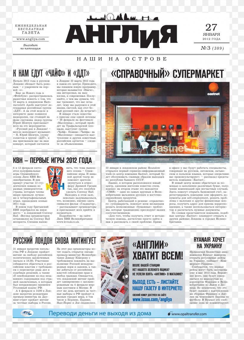 Newspaper Neue Zürcher Zeitung Magazine El País El Mundo, PNG, 2260x3150px, 2017, 2018, Newspaper, Advertising, Documentary Film Download Free