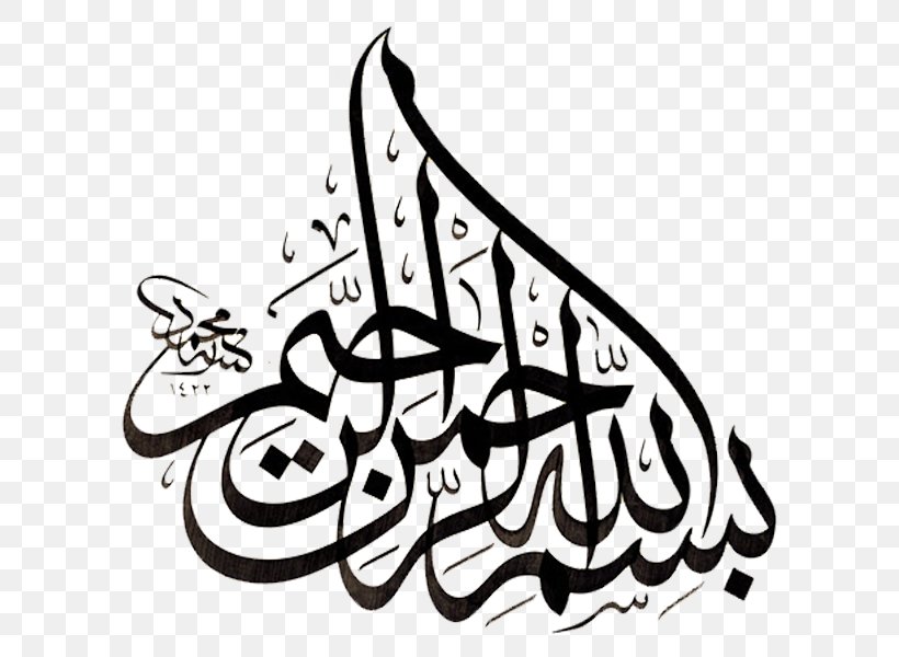 Islamic Calligraphy Quran Arabic Calligraphy Basmala, PNG, 600x600px, Calligraphy, Allah, Arabic Calligraphy, Arabic Language, Arabic Script Download Free