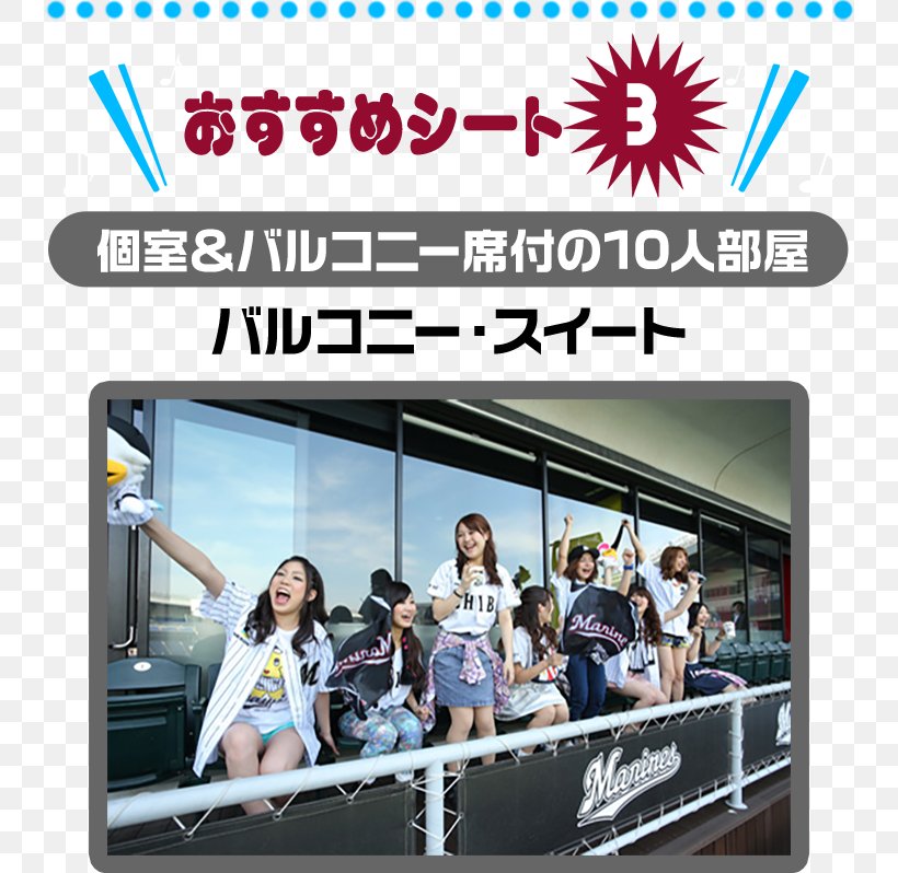 Zozo Marine Stadium Chiba Lotte Marines Display Advertising Web Banner Display Device, PNG, 780x798px, Chiba Lotte Marines, Advertising, Balcony, Banner, Brand Download Free
