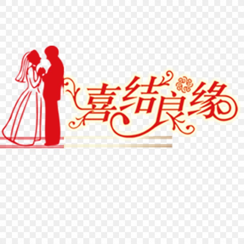 Download, PNG, 1000x1000px, Wedding, Area, Brand, Heart, Information Download Free