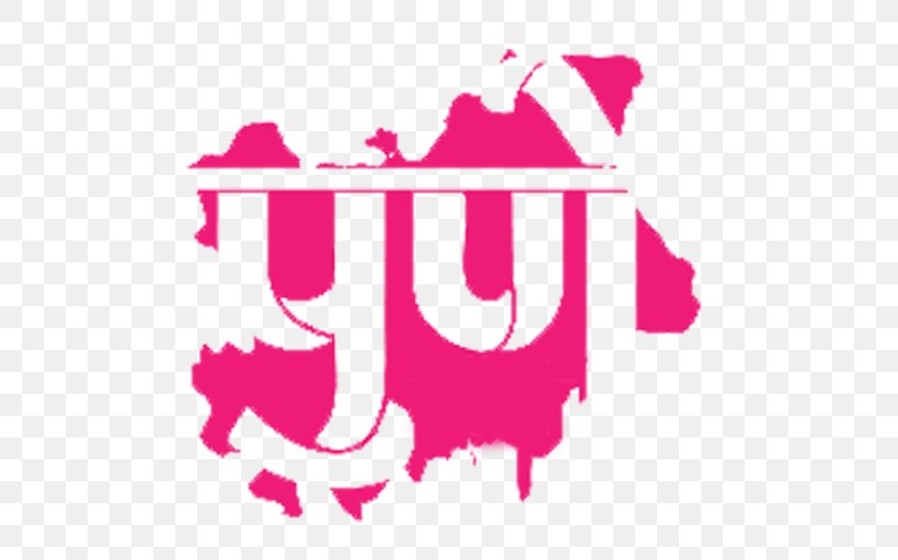 Akhil Bharatiya Marathi Sahitya Sammelan Marathi Language Katraj Hubtown Countrywoods Maharashtra Desha News, PNG, 512x512px, Marathi Language, Area, Brand, India, Logo Download Free