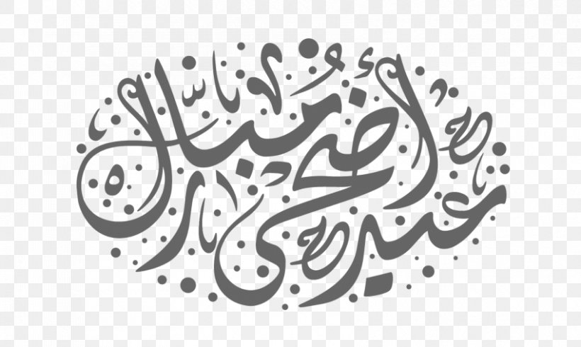 Eid Al-Adha Holiday Eid Mubarak Eid Al-Fitr تهنئة, PNG, 850x508px, Watercolor, Cartoon, Flower, Frame, Heart Download Free