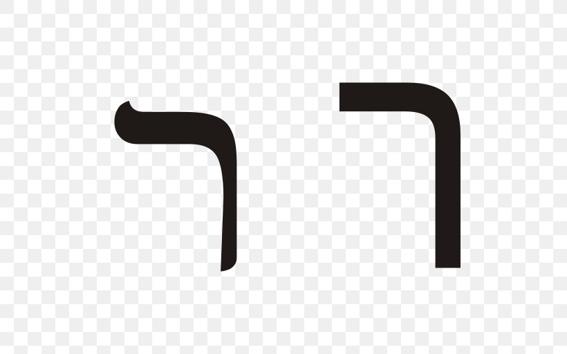 Hebrew Alphabet Reesj Letter, PNG, 512x512px, Hebrew Alphabet, Alphabet, Black And White, Eyewear, Greek Alphabet Download Free