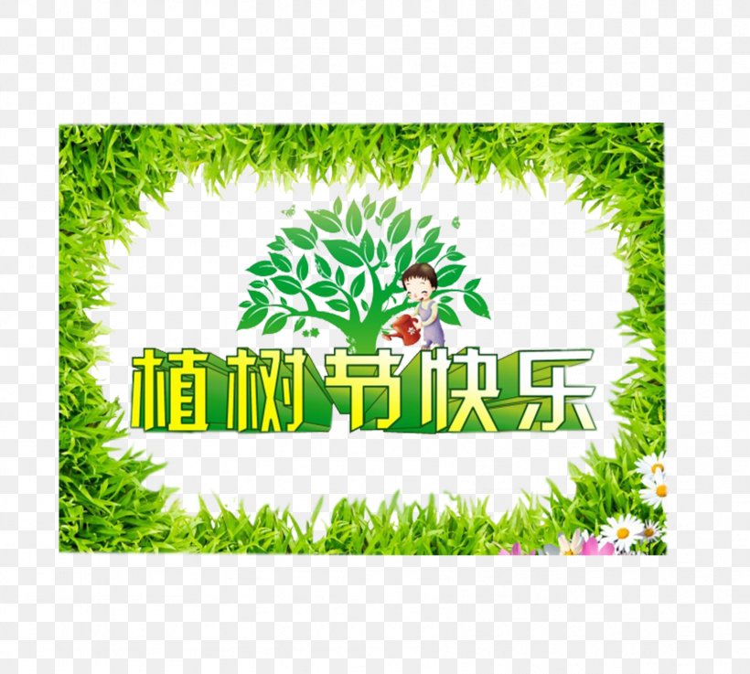 Arbor Day Tree Planting Publicity, PNG, 1667x1500px, Arbor Day, Border, Brand, Computer, Festival Download Free