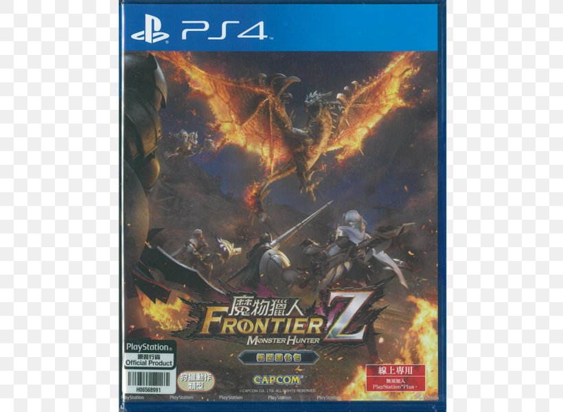 Monster Hunter Frontier G Monster Hunter: World PlayStation 4 Monster Hunter Freedom Unite Video Game, PNG, 600x600px, Monster Hunter Frontier G, Capcom, Downloadable Content, Film, Game Download Free