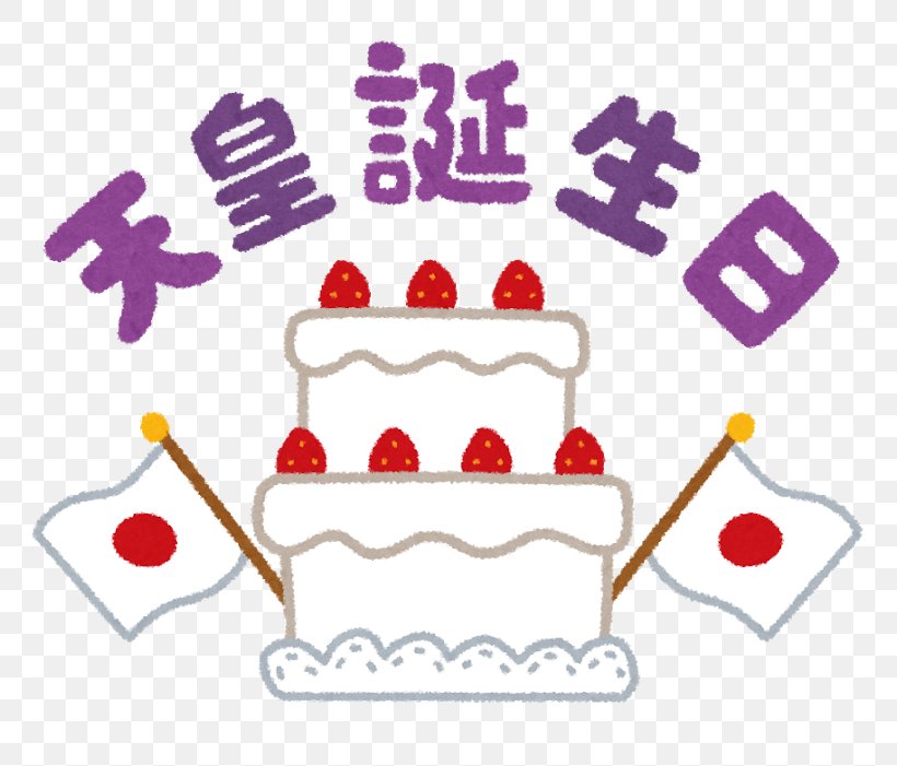 Emperor Of Japan The Emperor's Birthday Holiday December, PNG, 800x701px, Japan, Anniversary, Area, Banquet, Birthday Download Free