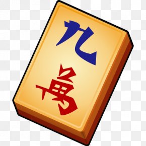 Mahjong Tiles Emoji PNG, Clipart, Emoji, Emojipedia, Game, Line