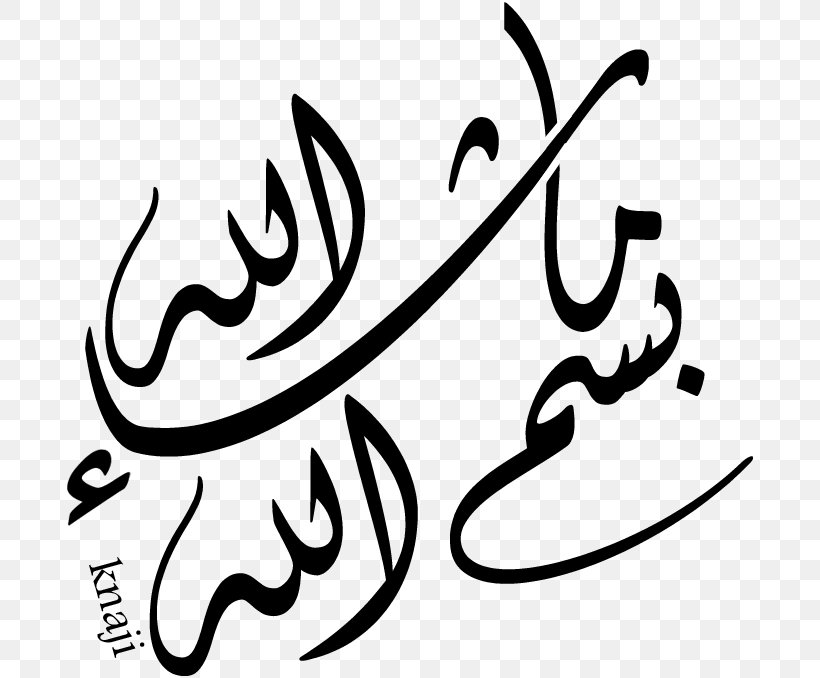Qur'an Mashallah Islam Basmala, PNG, 690x678px, Mashallah, Allah, Arabic, Arabic Calligraphy, Art Download Free