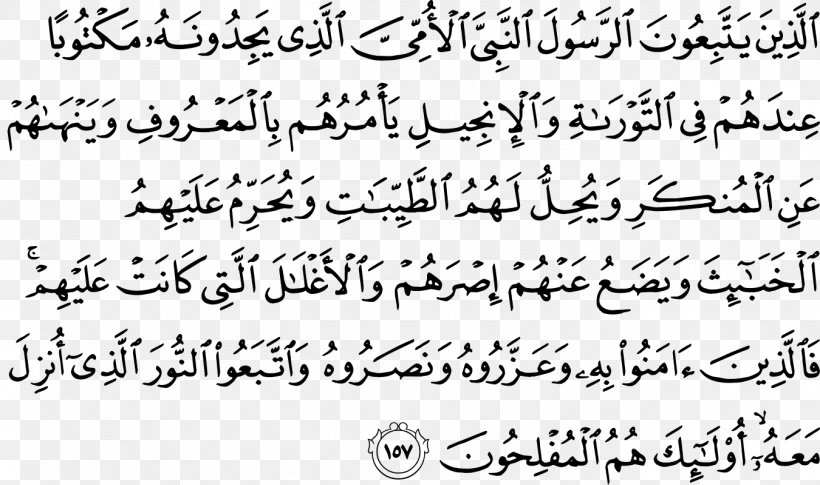 Qur'an Urdu Hadith Translation Islam, PNG, 1350x800px, Urdu, Akan, Albaqara, Allah, Arabic Download Free